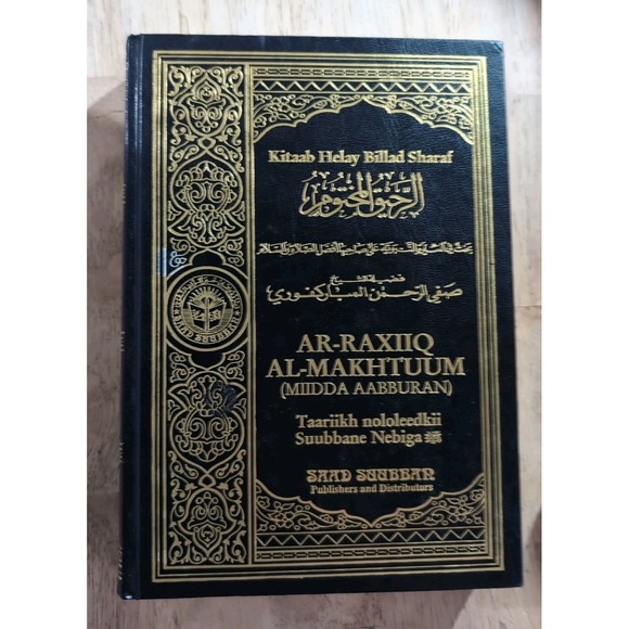 Other - AR-RAXIIQ AL-MAKHTUUM Book‎
